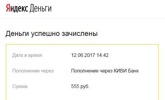 Получение денег с izly.ru