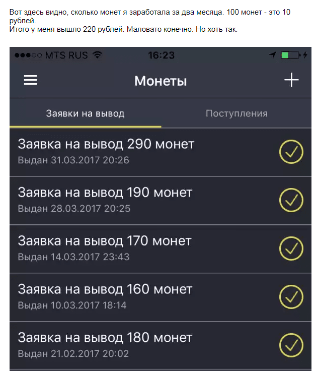 Вывод с Pay for install