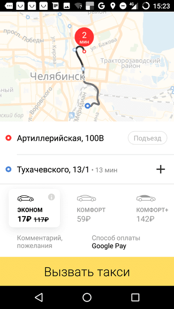 Скидка 100 рублей в Яндекс такси