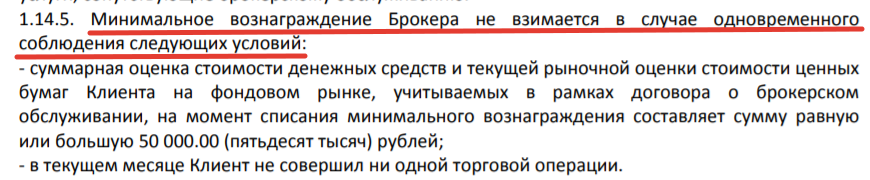 Комиссия брокера сбербанк. Брокерские вознаграждения. Брокерская деятельность картинки. Брокерская деятельность. Комиссии брокеров.