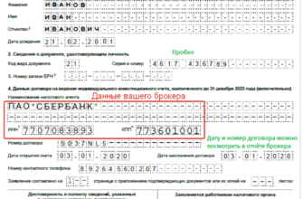 Трансформация ИИС