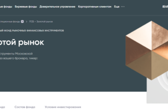 фонд на золото PSGM