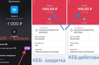 Кэшбэк за налоги