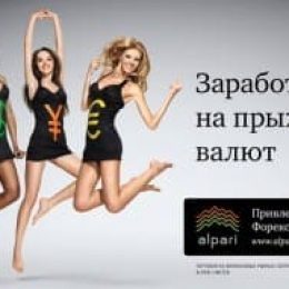 Мои первые вложения с Альпари. Стань инвестором с 10$ в кармане.