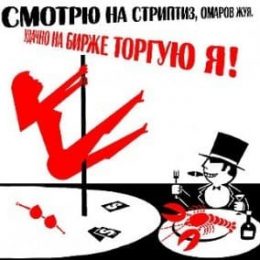 RusPranaFinance — инвестиции в фондовый рынок