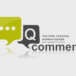 Написание комментариев за деньги — можно ли заработать и сколько. Мой личный опыт