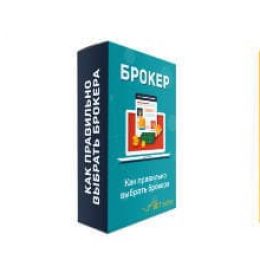 Мини-курс для желающих торговать на фондовом рынке.