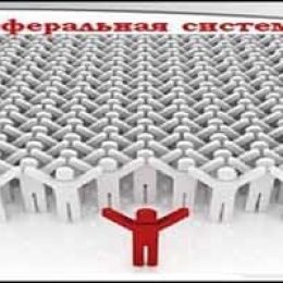 Как привлечь рефералов бесплатно