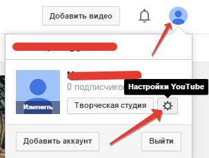 Как создать канал на YouTube в году с нуля: пошаговая инструкция