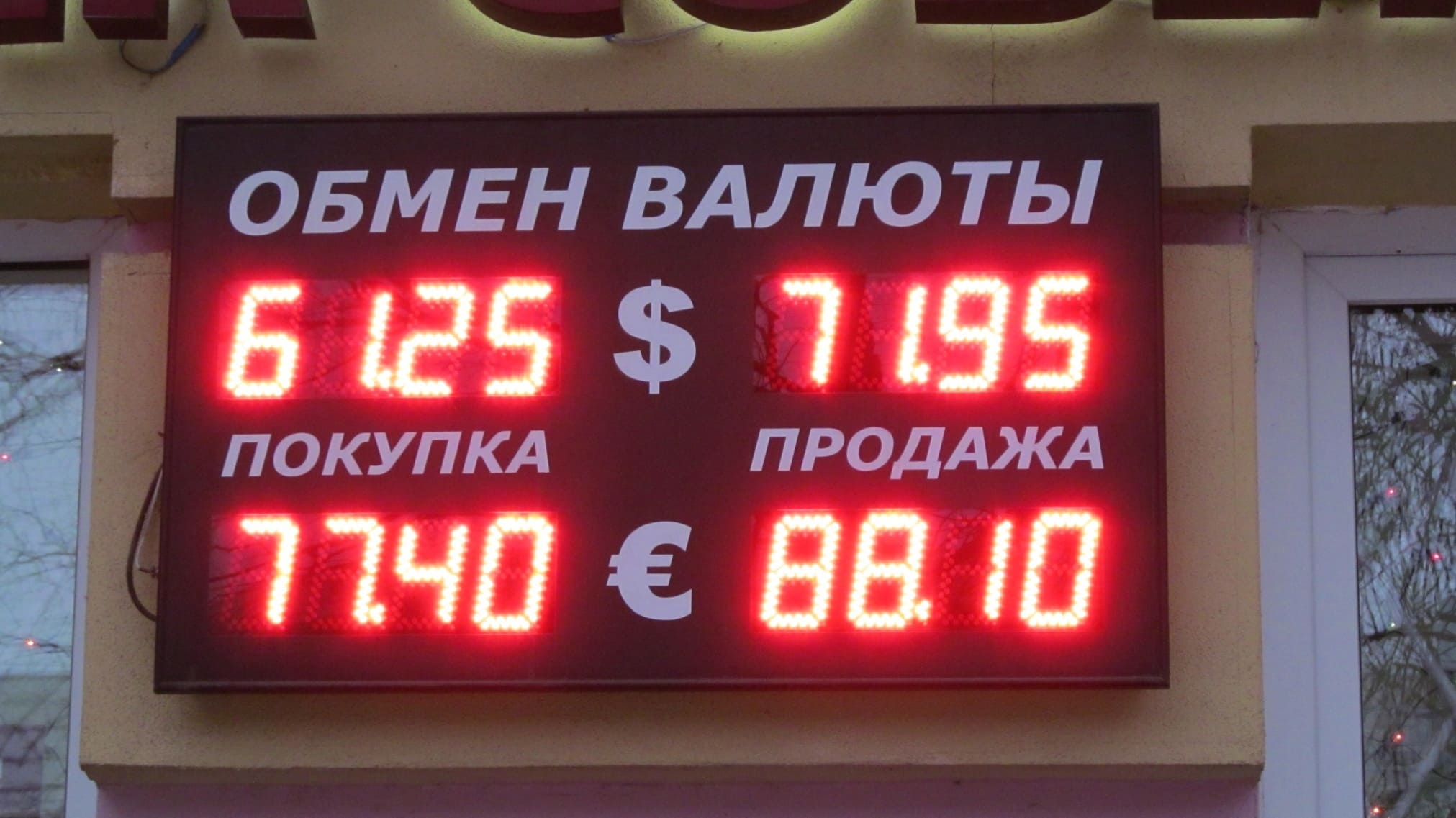 обмен валют курс московский кредитный банк